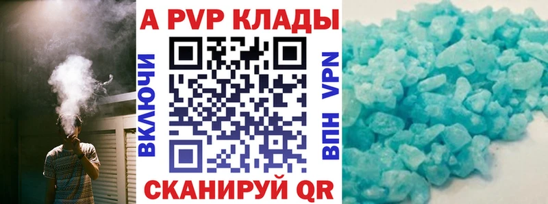 Купить  Лахденпохья  APVP кристаллы 