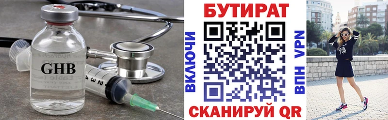 Купить где  Лахденпохья  БУТИРАТ 99% 