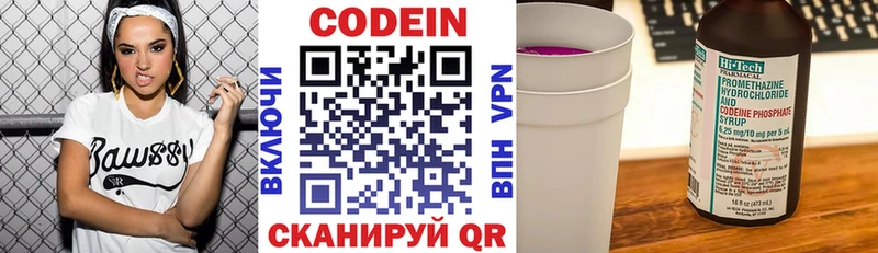Купить  Лахденпохья  Кодеиновый сироп Lean Purple Drank 