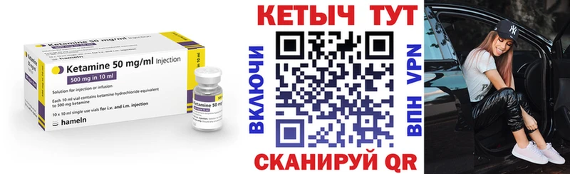 Купить  Лахденпохья  КЕТАМИН VHQ 