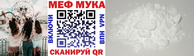 Меф мяу мяу  Купить закладки  Лахденпохья 